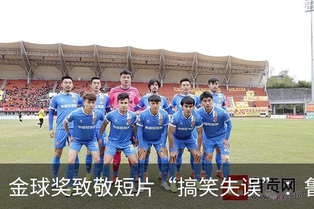 金球奖致敬短片“搞笑失误”：鲁梅尼格兄弟误认